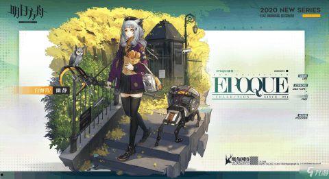 明日方舟最新皮肤爆料,神秘角色华丽蜕变！  第2张