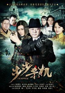 步步杀机在线观看,揭秘在线悬疑剧的惊悚之旅  第3张